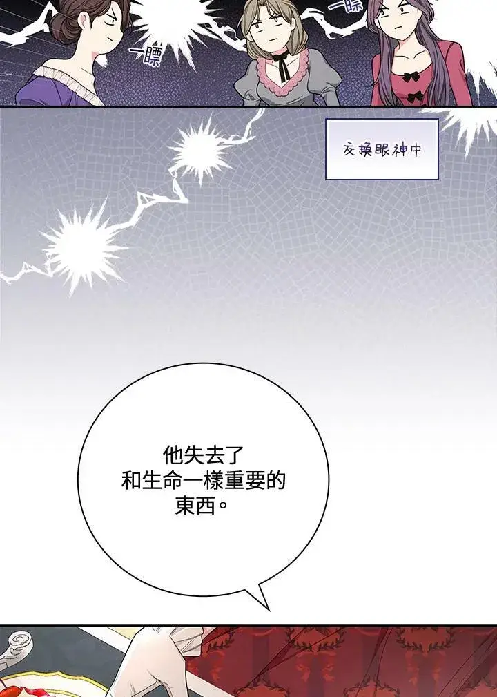 漫画《立志成为勇士的母亲》第24话第24张图