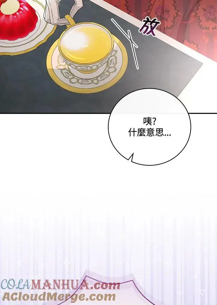 漫画《立志成为勇士的母亲》第24话第25张图