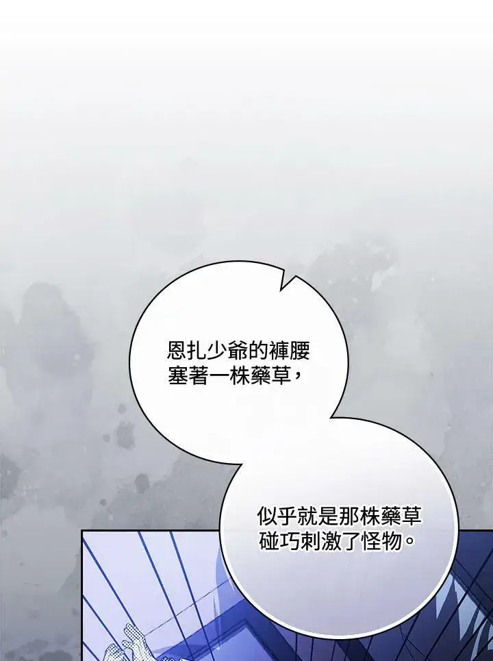 漫画《立志成为勇士的母亲》第24话第31张图