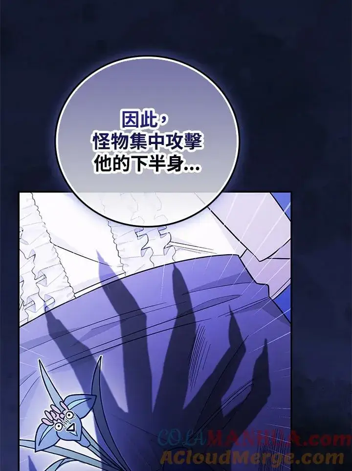 漫画《立志成为勇士的母亲》第24话第33张图