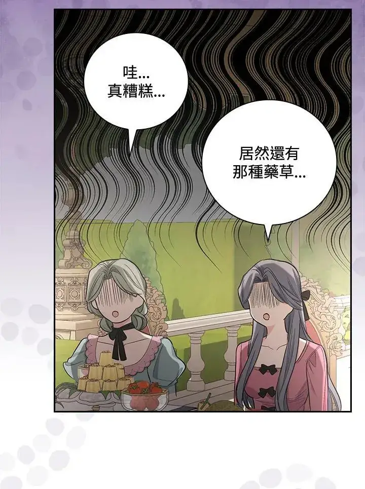 漫画《立志成为勇士的母亲》第24话第35张图