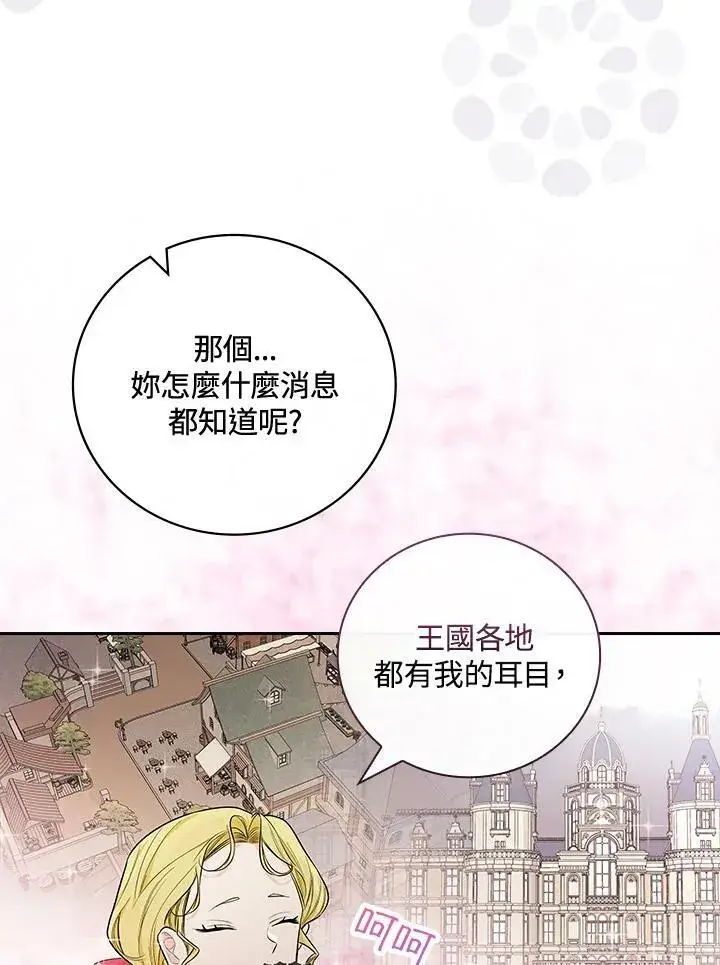 漫画《立志成为勇士的母亲》第24话第36张图