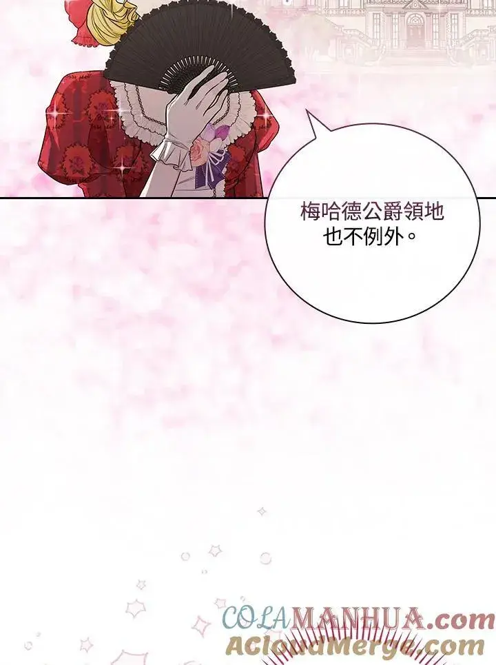 漫画《立志成为勇士的母亲》第24话第37张图