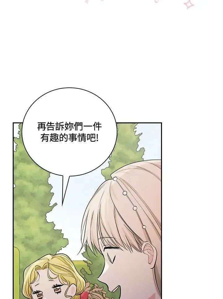 漫画《立志成为勇士的母亲》第24话第39张图