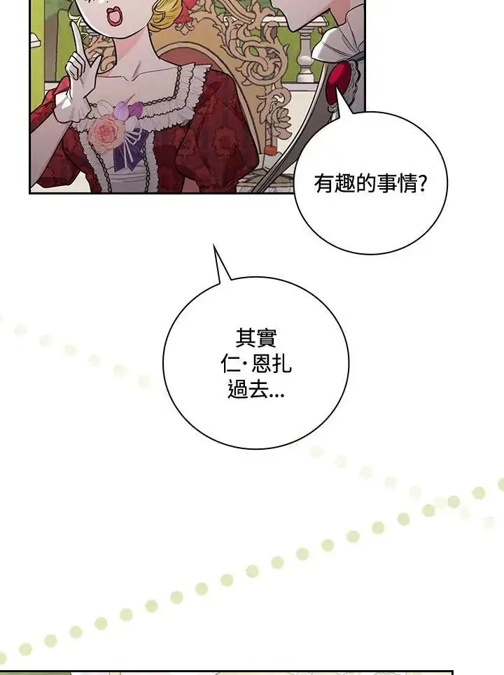 漫画《立志成为勇士的母亲》第24话第40张图