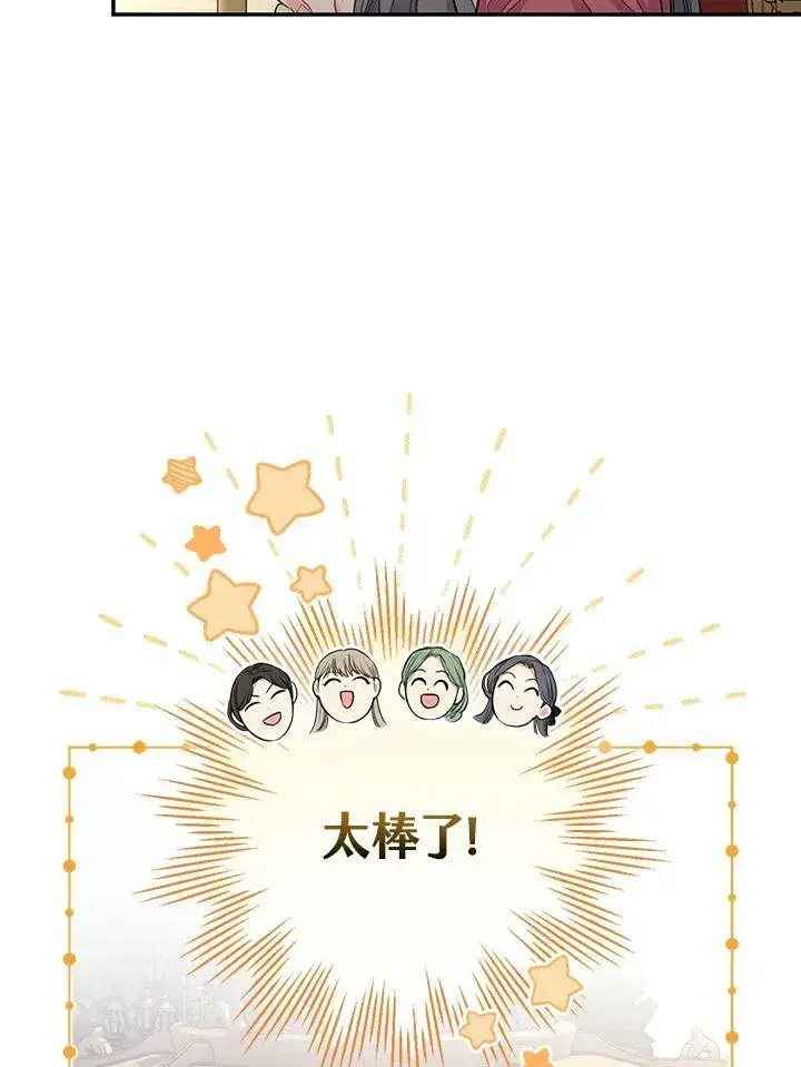漫画《立志成为勇士的母亲》第24话第43张图