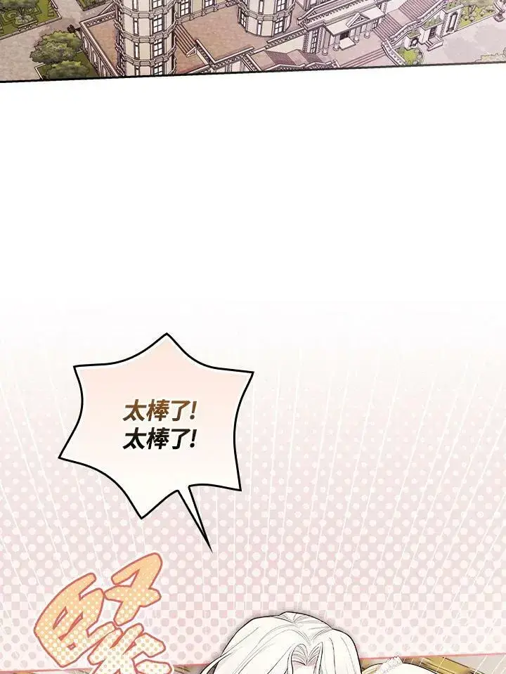 漫画《立志成为勇士的母亲》第24话第46张图