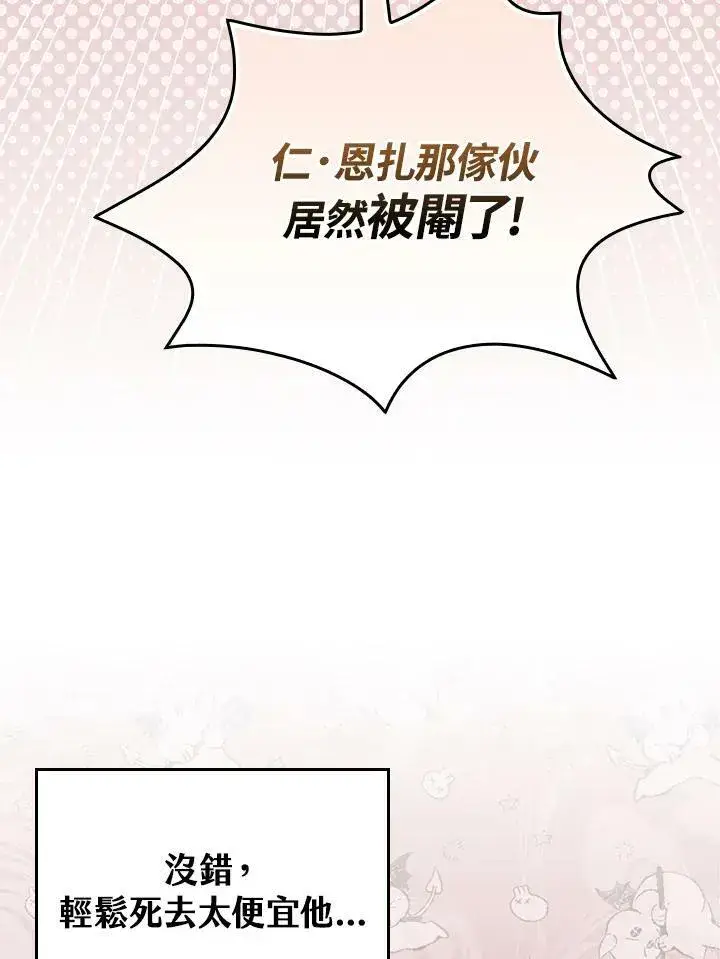 漫画《立志成为勇士的母亲》第24话第48张图