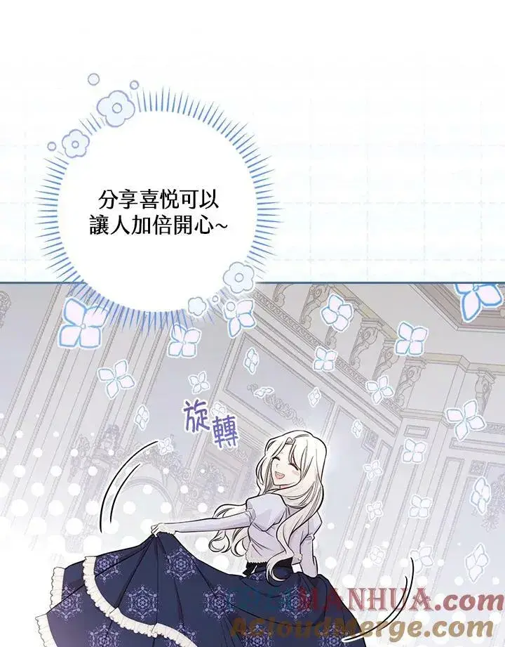 漫画《立志成为勇士的母亲》第24话第53张图