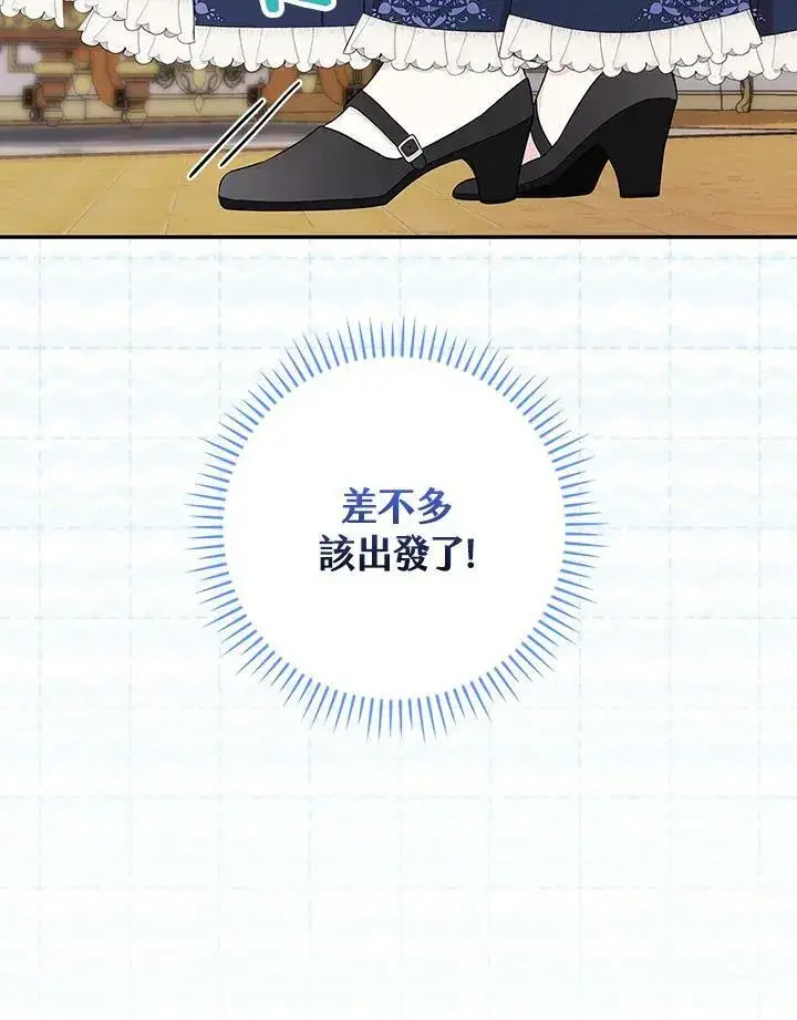 漫画《立志成为勇士的母亲》第24话第55张图
