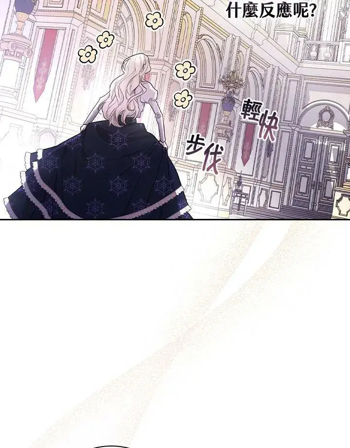 漫画《立志成为勇士的母亲》第24话第58张图
