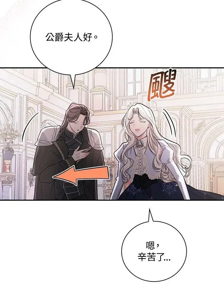漫画《立志成为勇士的母亲》第24话第59张图