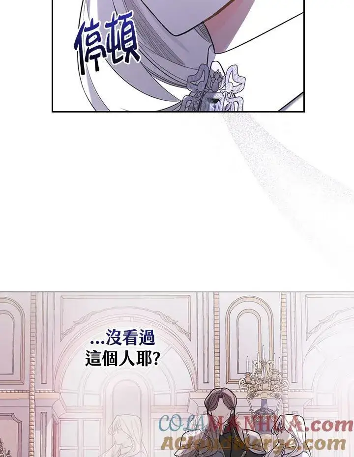 漫画《立志成为勇士的母亲》第24话第61张图