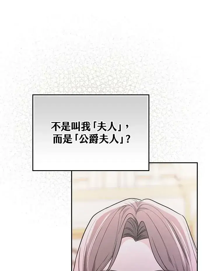 漫画《立志成为勇士的母亲》第24话第64张图