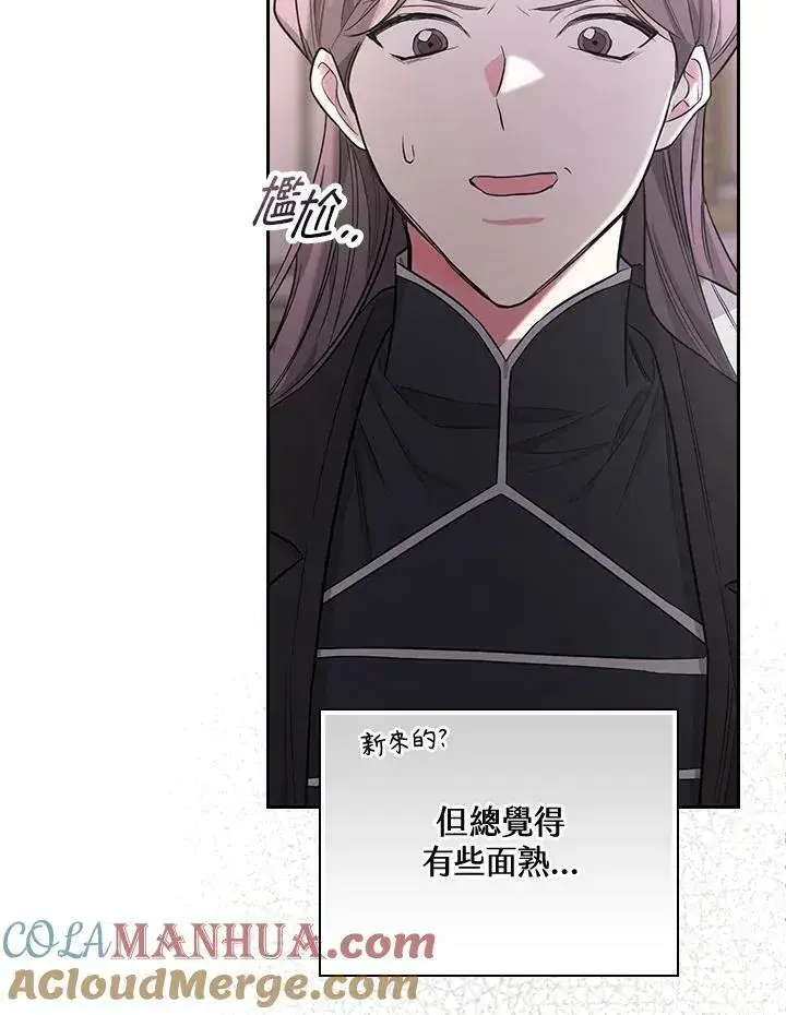 漫画《立志成为勇士的母亲》第24话第65张图