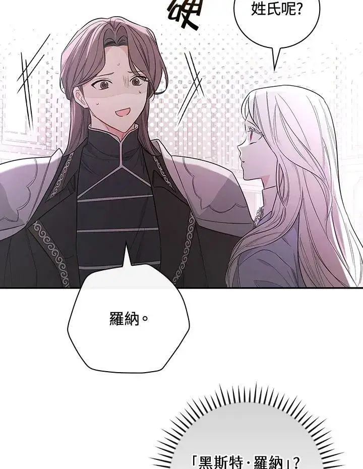 漫画《立志成为勇士的母亲》第24话第67张图