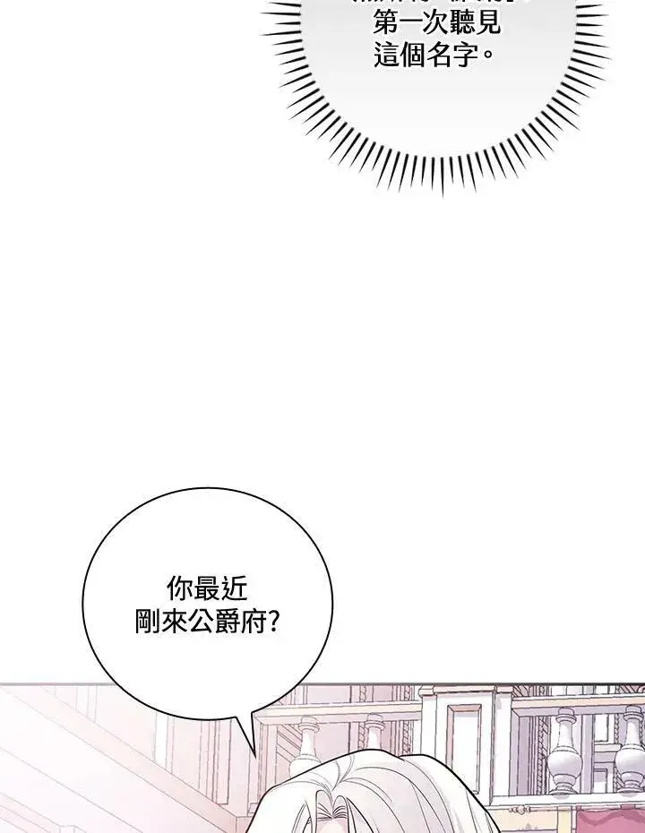 漫画《立志成为勇士的母亲》第24话第68张图