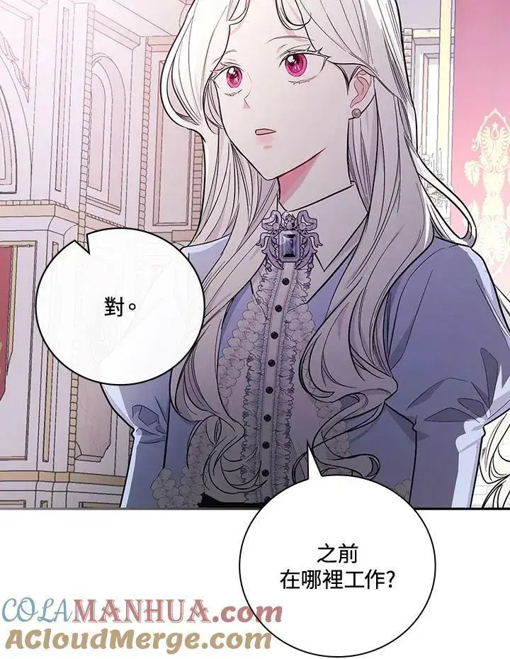 漫画《立志成为勇士的母亲》第24话第69张图