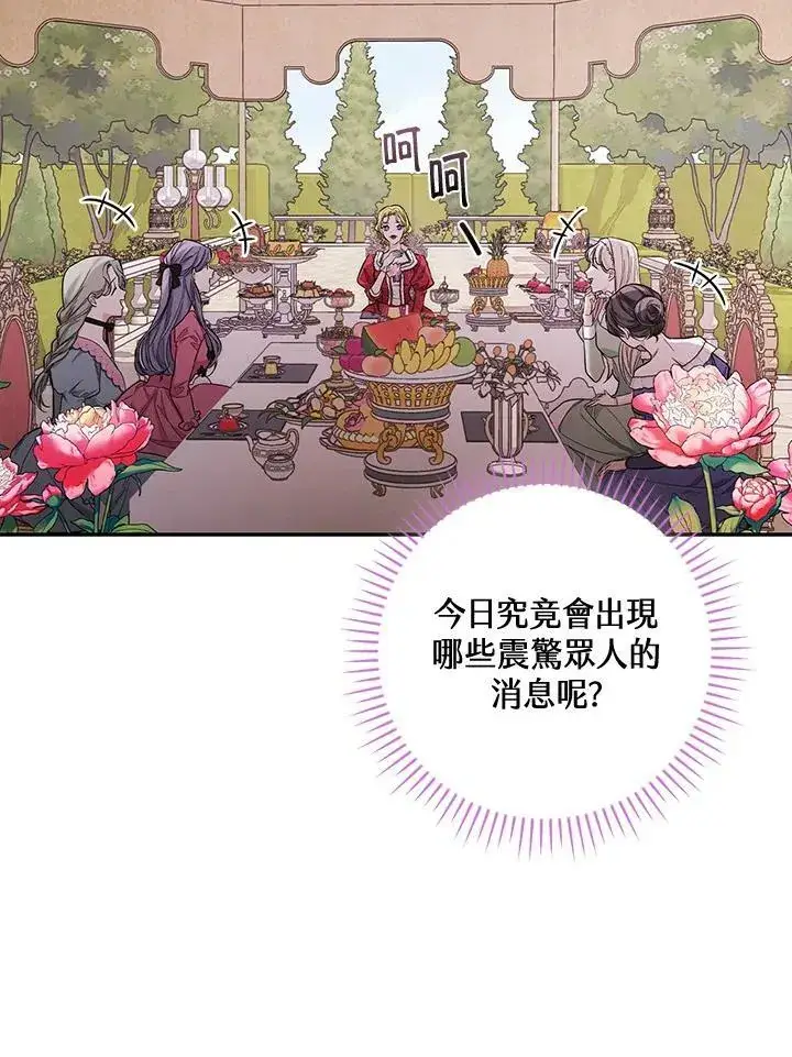 漫画《立志成为勇士的母亲》第24话第7张图
