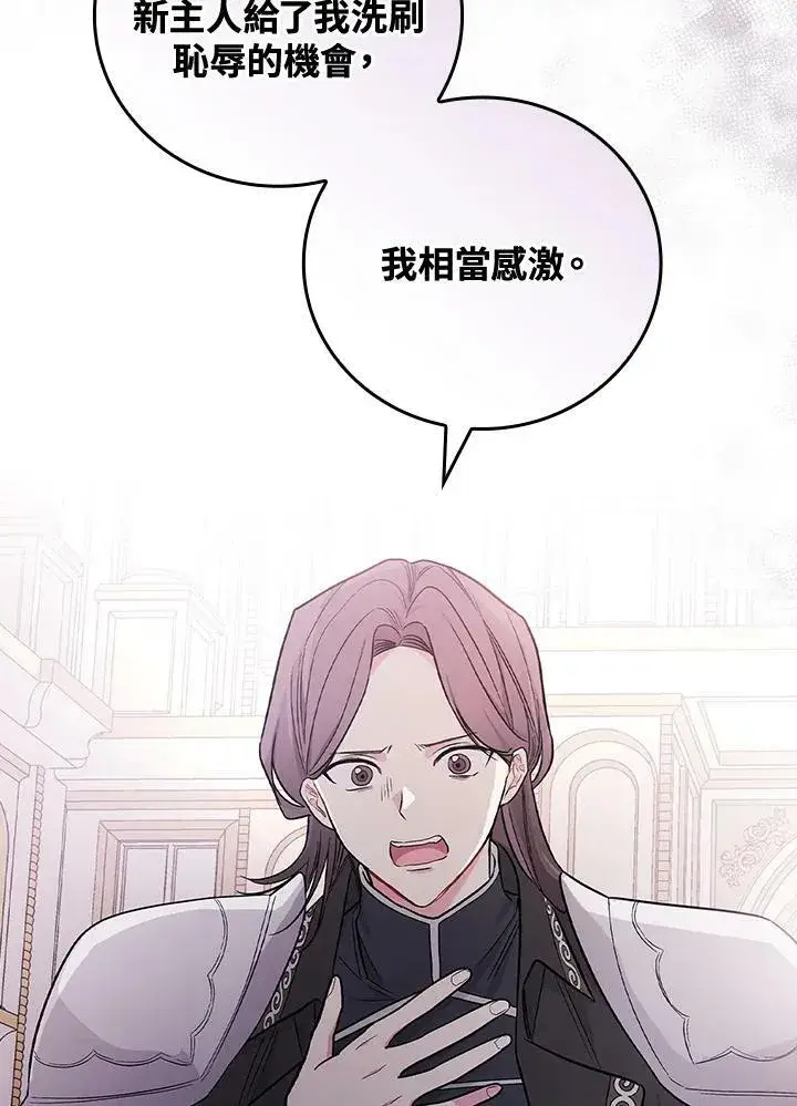 漫画《立志成为勇士的母亲》第24话第72张图