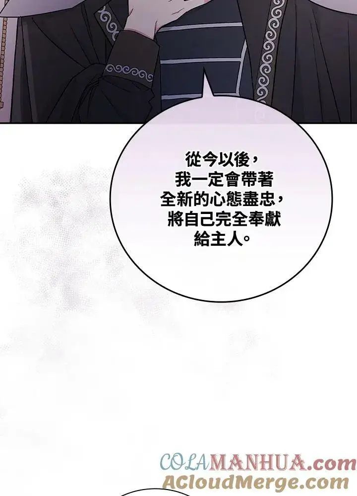 漫画《立志成为勇士的母亲》第24话第73张图