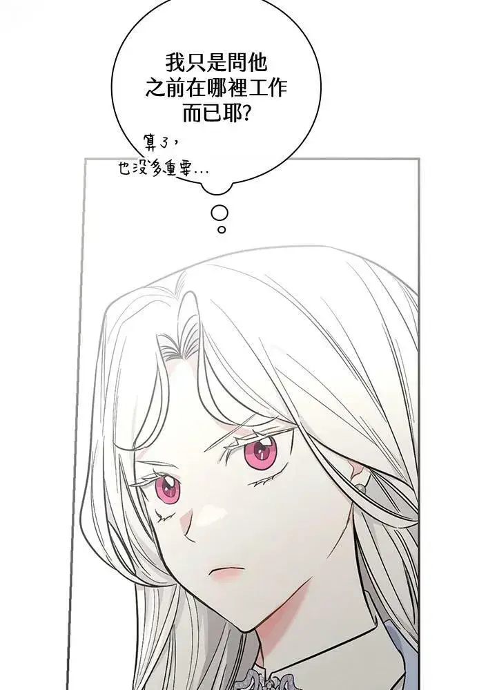 漫画《立志成为勇士的母亲》第24话第74张图