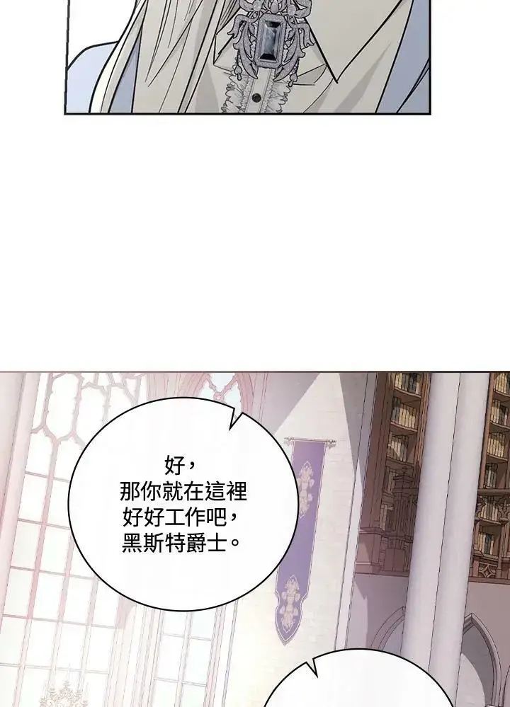 漫画《立志成为勇士的母亲》第24话第75张图