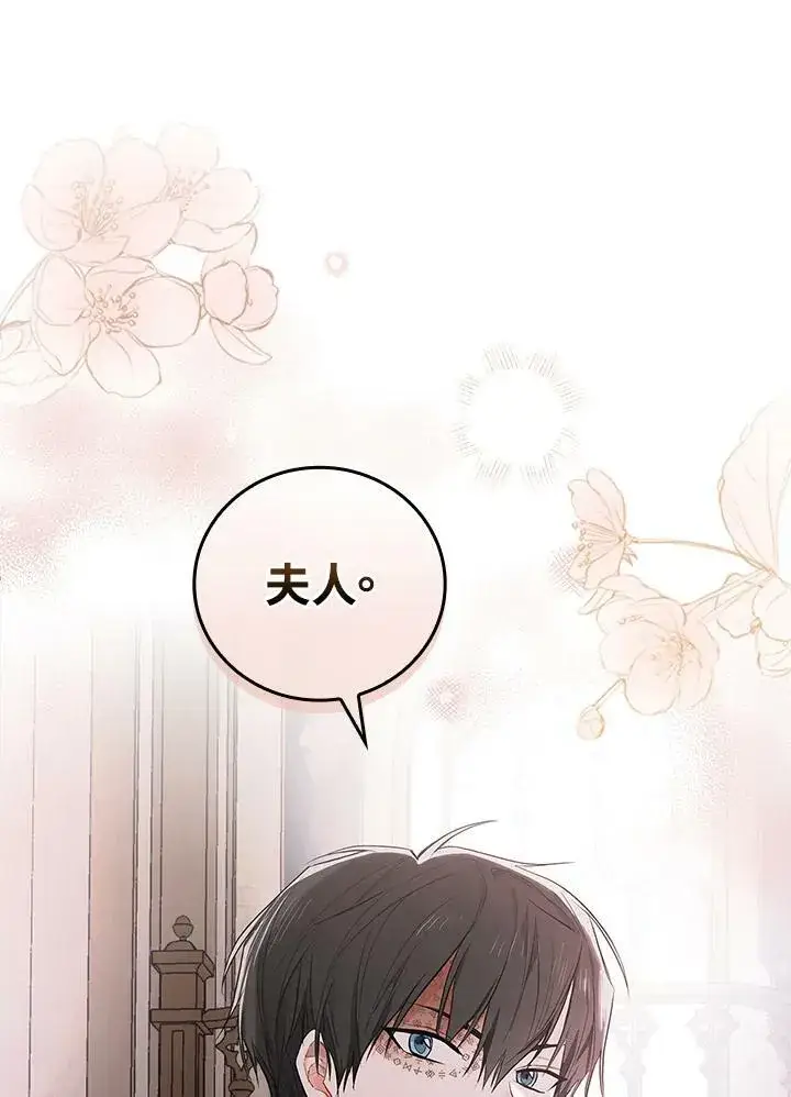 漫画《立志成为勇士的母亲》第24话第79张图