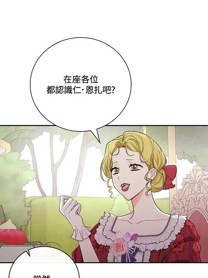 漫画《立志成为勇士的母亲》第24话第8张图