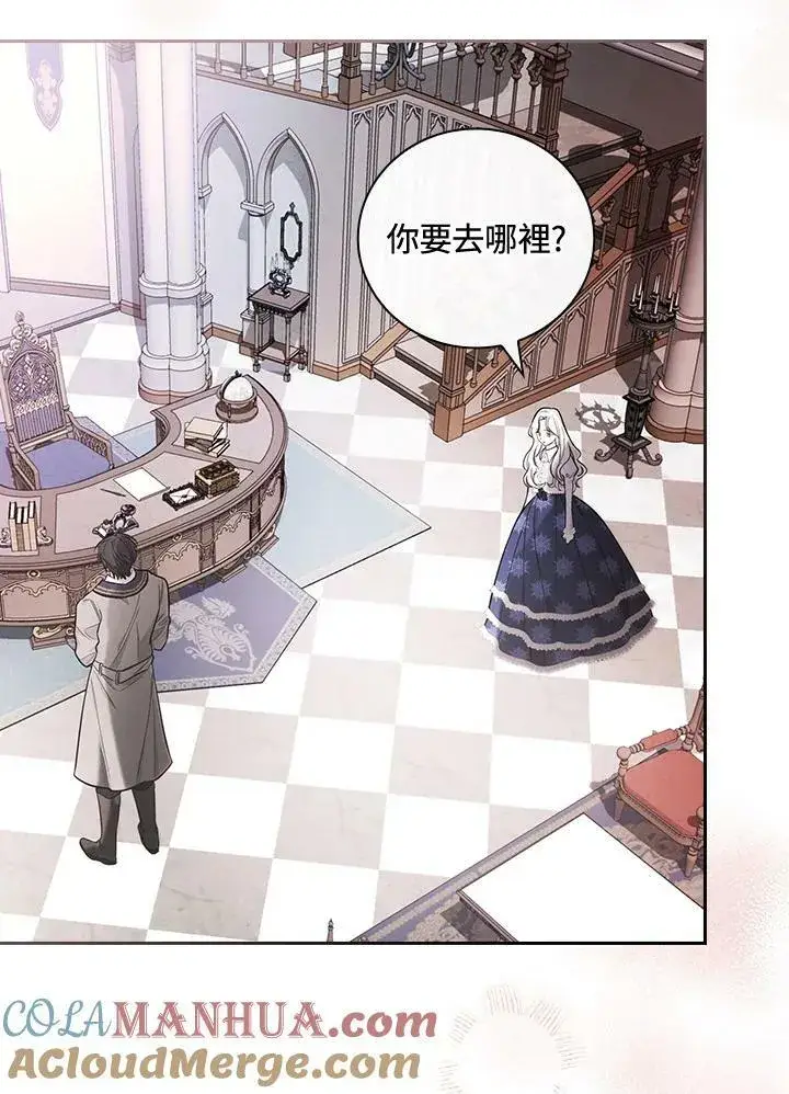 漫画《立志成为勇士的母亲》第24话第81张图