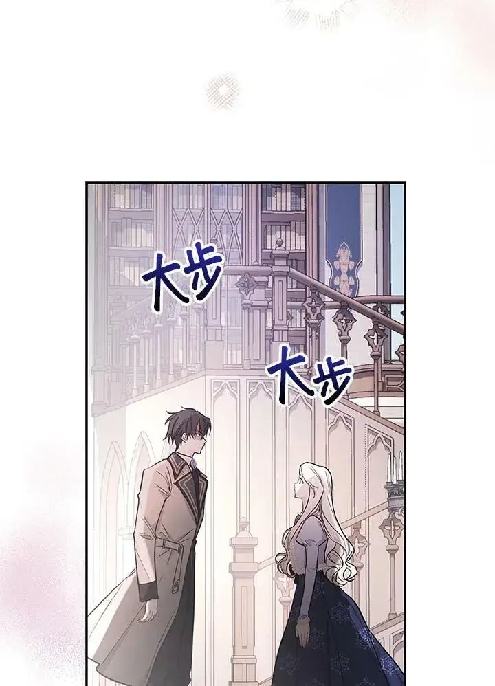 漫画《立志成为勇士的母亲》第24话第82张图