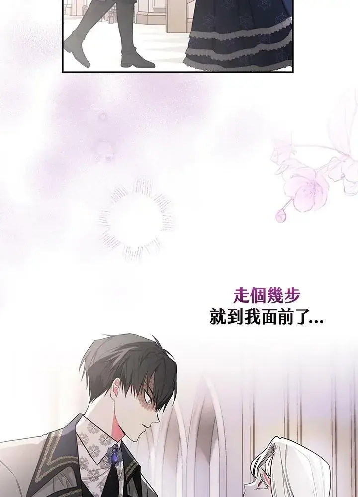 漫画《立志成为勇士的母亲》第24话第83张图
