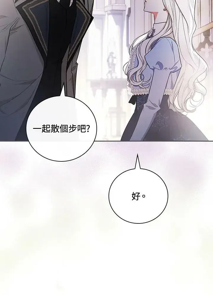 漫画《立志成为勇士的母亲》第24话第84张图