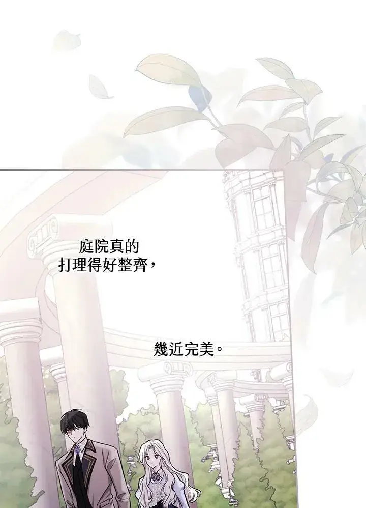 漫画《立志成为勇士的母亲》第24话第86张图