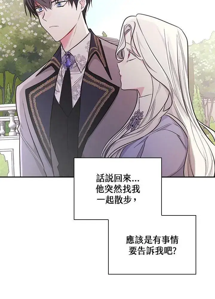 漫画《立志成为勇士的母亲》第24话第88张图
