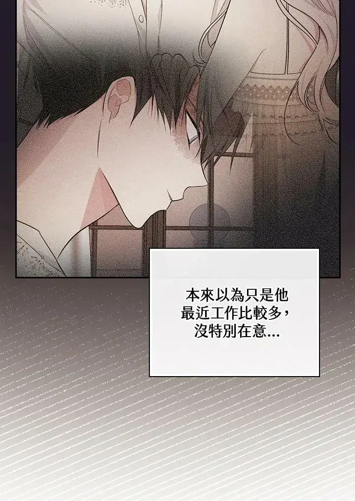 漫画《立志成为勇士的母亲》第24话第90张图