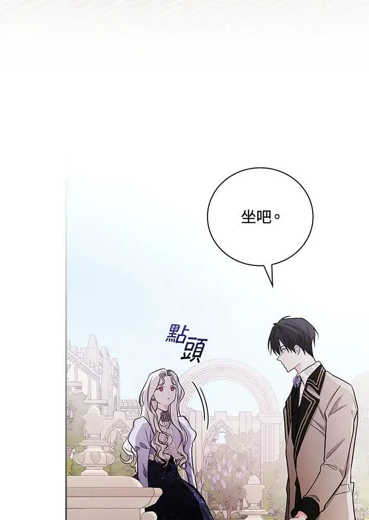 漫画《立志成为勇士的母亲》第24话第91张图
