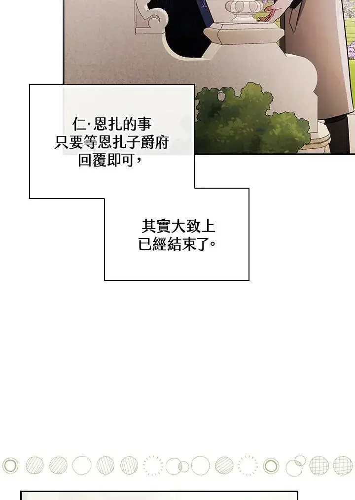 漫画《立志成为勇士的母亲》第24话第92张图