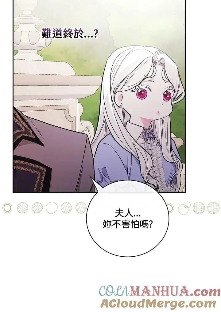漫画《立志成为勇士的母亲》第24话第93张图