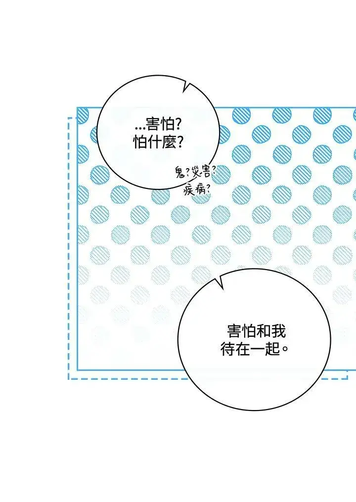漫画《立志成为勇士的母亲》第24话第94张图