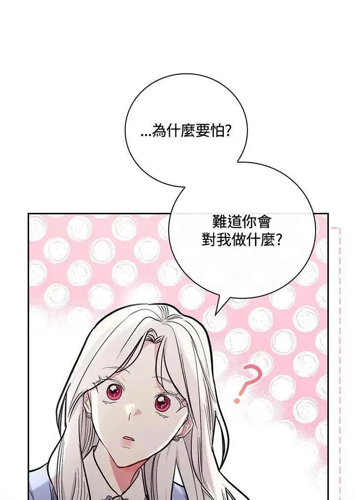 漫画《立志成为勇士的母亲》第24话第95张图