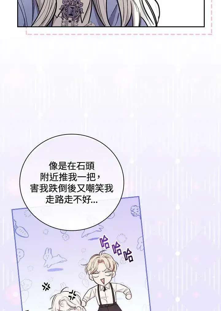 漫画《立志成为勇士的母亲》第24话第96张图