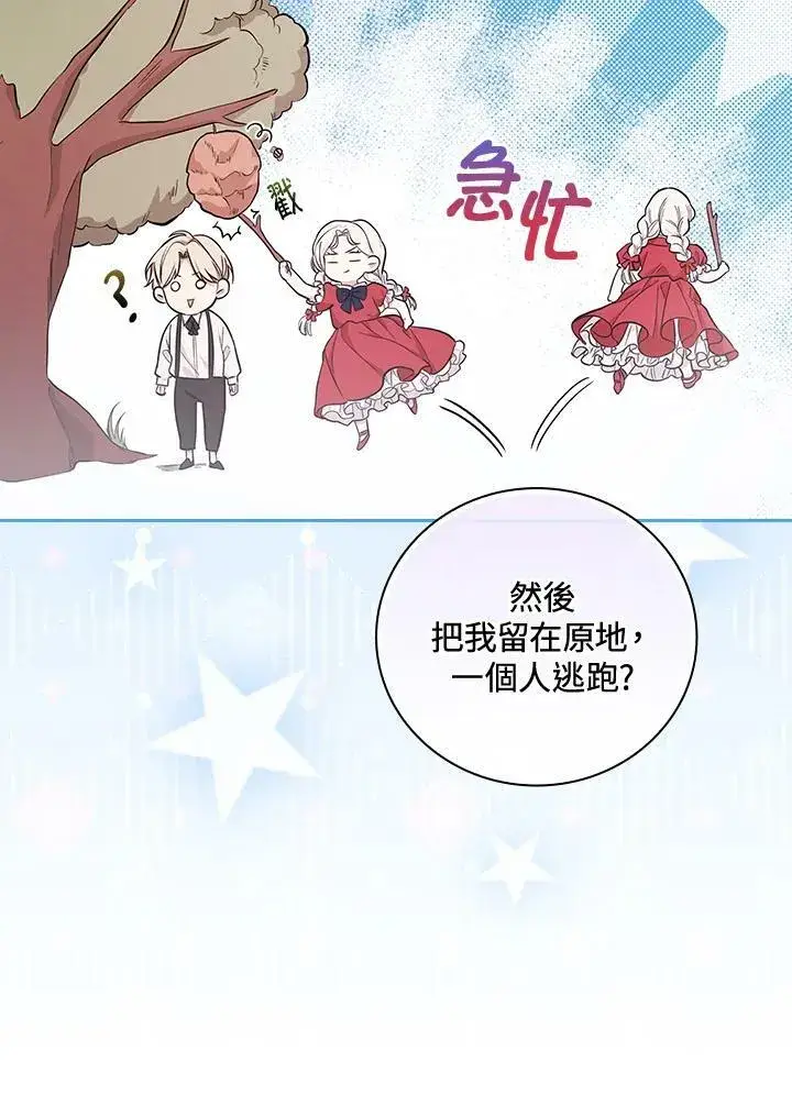 漫画《立志成为勇士的母亲》第24话第99张图
