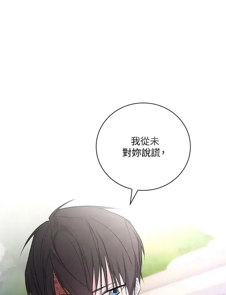 漫画《立志成为勇士的母亲》第25话第10张图