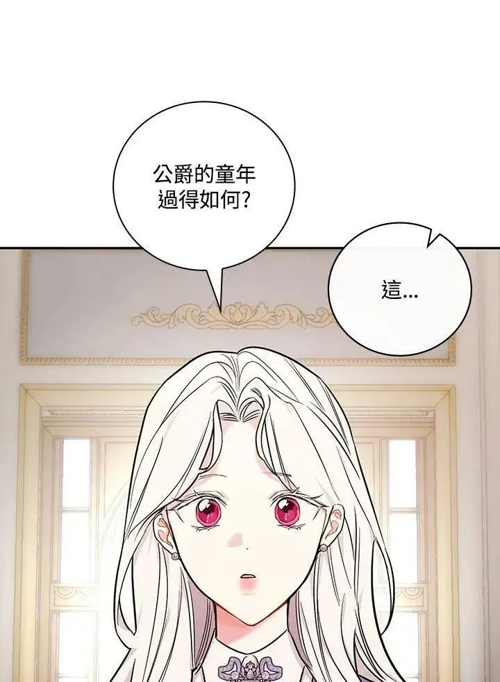 漫画《立志成为勇士的母亲》第25话第100张图