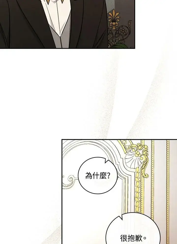 漫画《立志成为勇士的母亲》第25话第103张图
