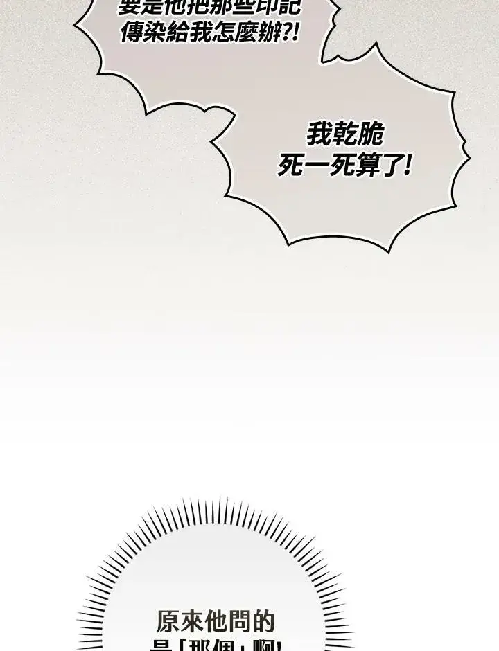 漫画《立志成为勇士的母亲》第25话第19张图