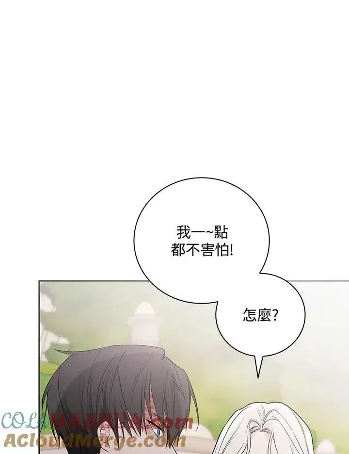 漫画《立志成为勇士的母亲》第25话第21张图