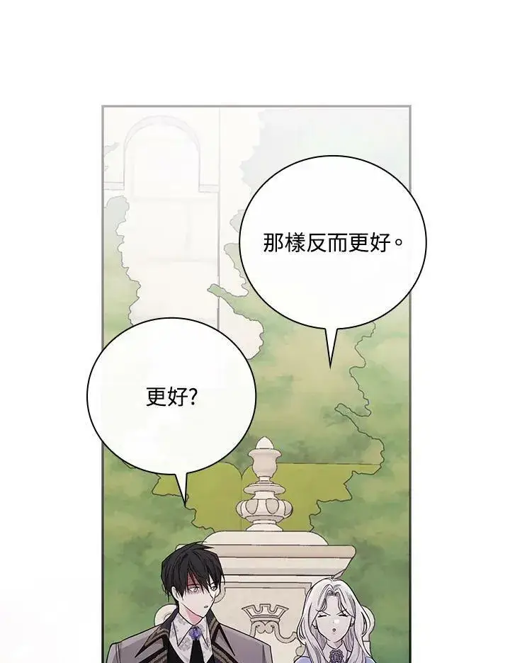 漫画《立志成为勇士的母亲》第25话第23张图