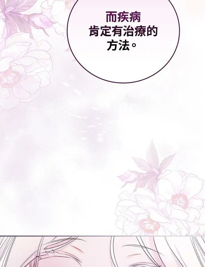 漫画《立志成为勇士的母亲》第25话第26张图